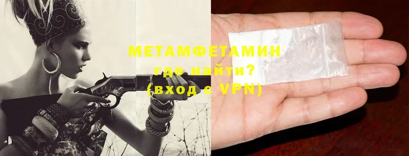 МЕТАМФЕТАМИН Methamphetamine  как найти закладки  Апшеронск 